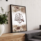 Wall frame Islamic | wall art print